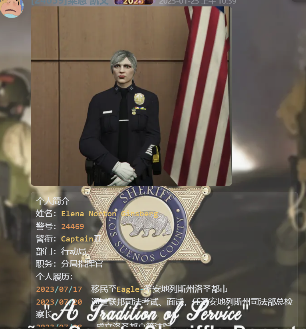 2024/5/2 担任EagleRP总警监